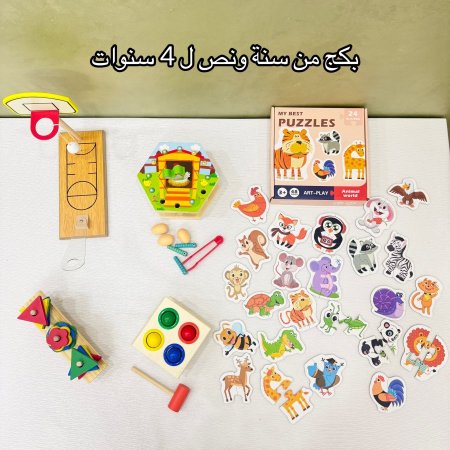 بكج من سنة ونص ل 4 سنوات